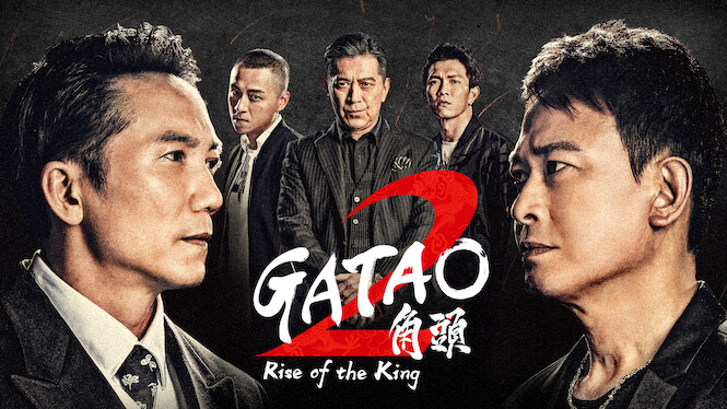 21st Dec: Gatao 2: Rise of the King (2018), 2hr 6m [TV-MA] – Streaming Again (6.1/10)